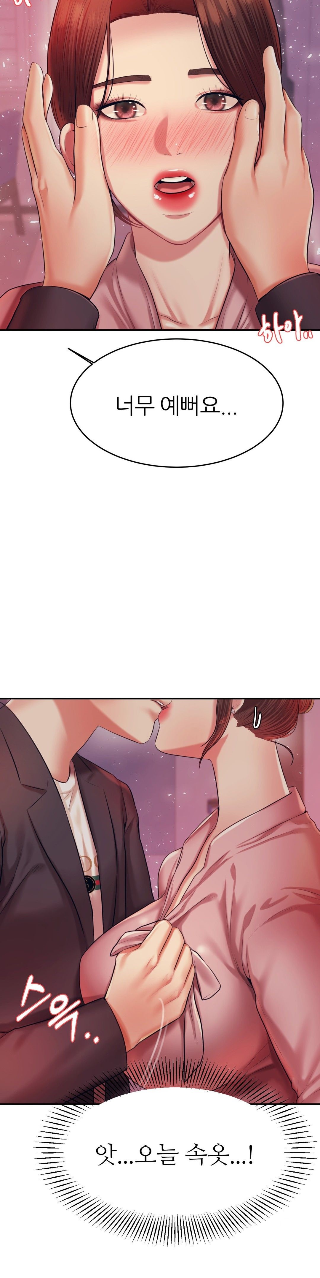 Teacher Lesson Raw Chapter 21 Page 12
