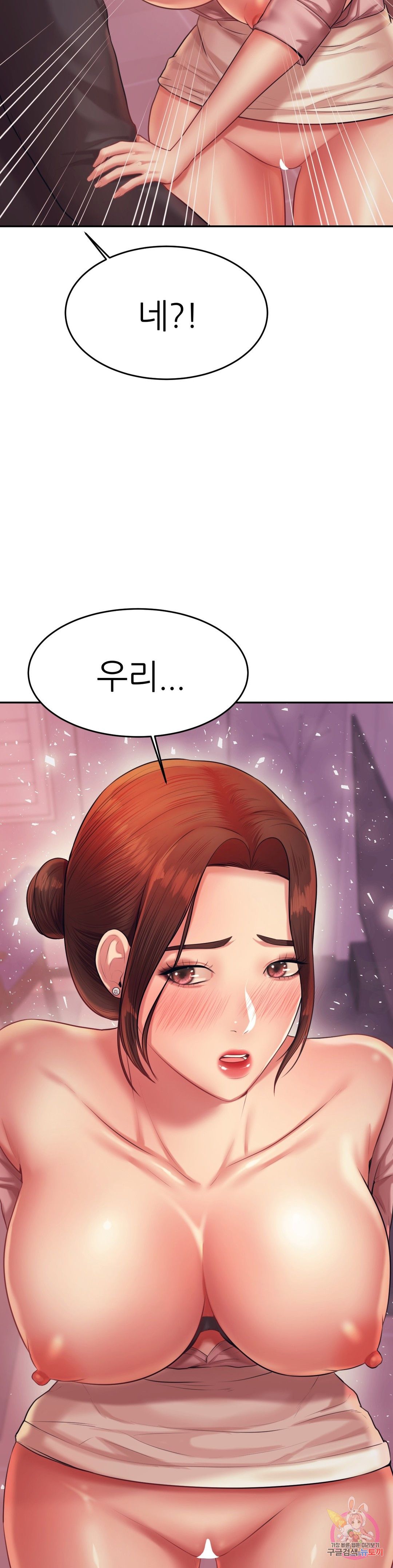 Teacher Lesson Raw Chapter 21 Page 18