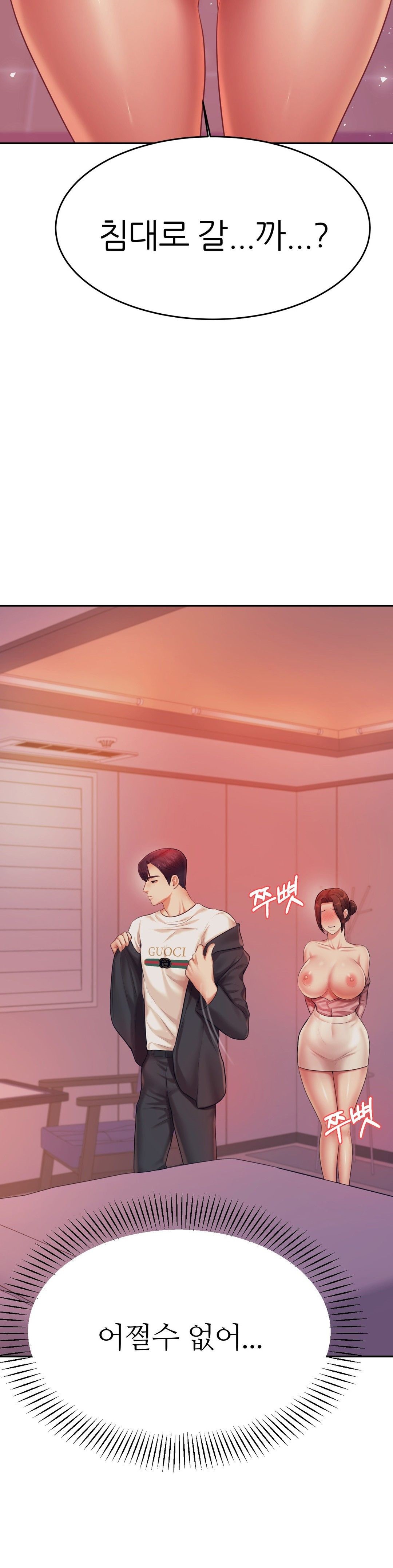 Teacher Lesson Raw Chapter 21 Page 19