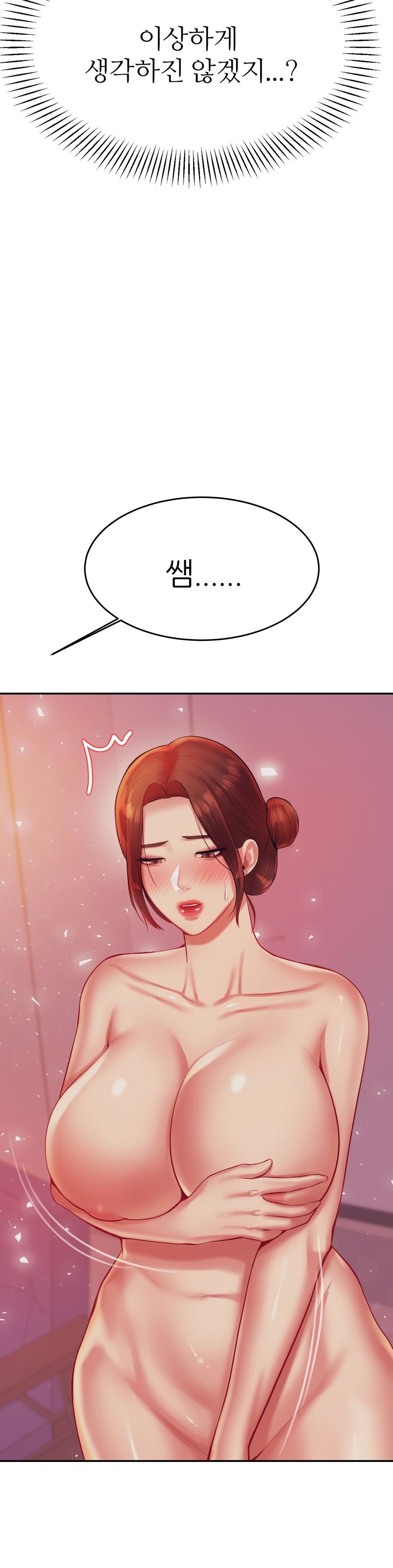 Teacher Lesson Raw Chapter 21 Page 22