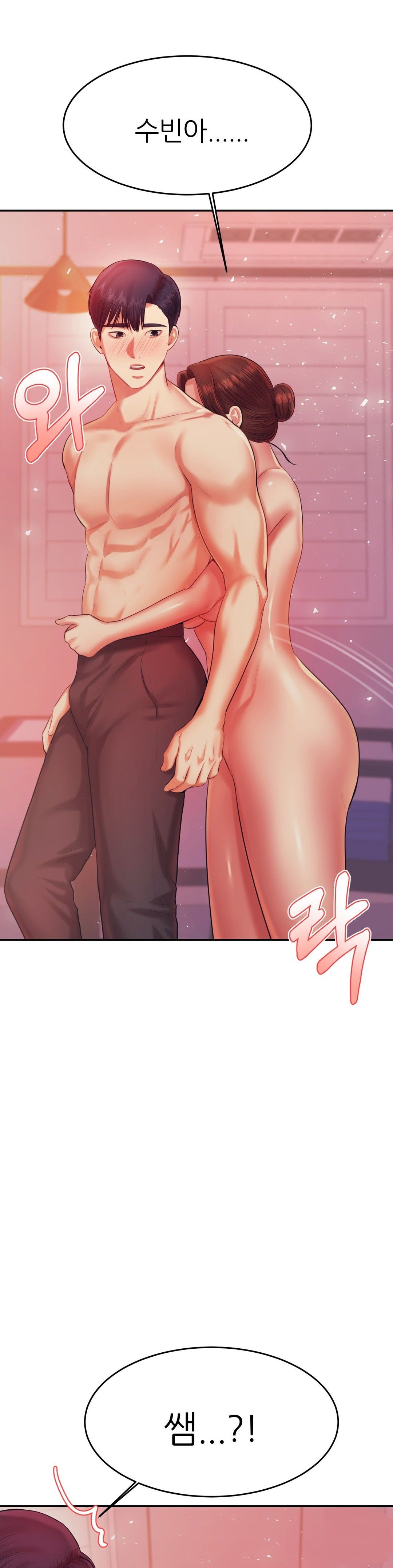 Teacher Lesson Raw Chapter 21 Page 23