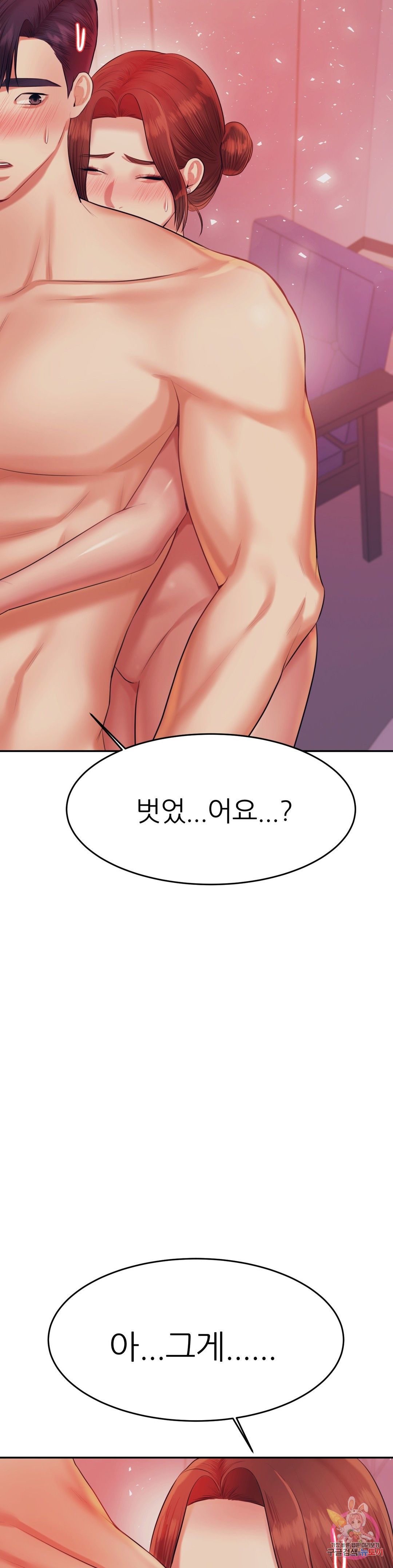 Teacher Lesson Raw Chapter 21 Page 24