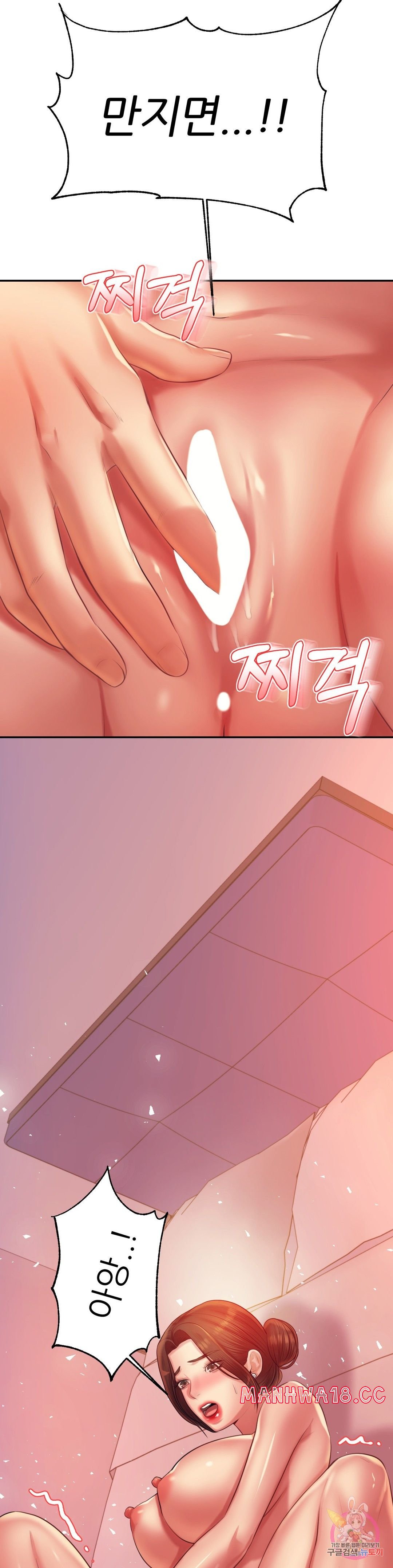 Teacher Lesson Raw Chapter 21 Page 37