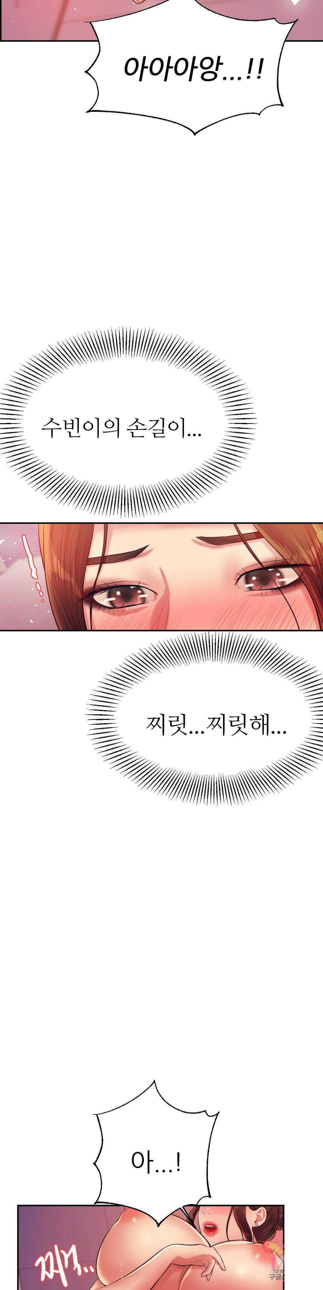 Teacher Lesson Raw Chapter 21 Page 39