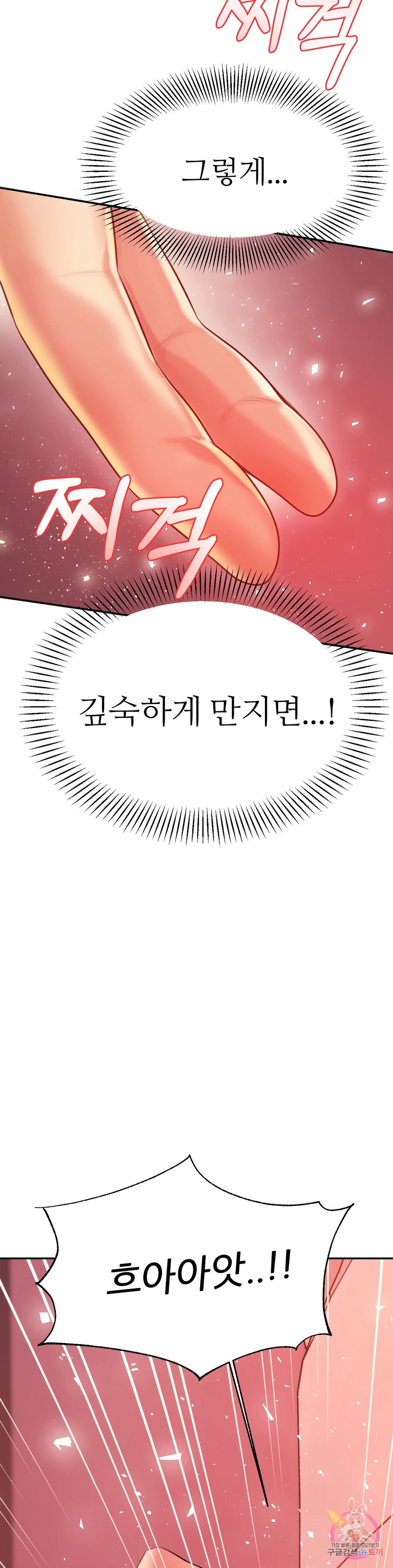 Teacher Lesson Raw Chapter 21 Page 41