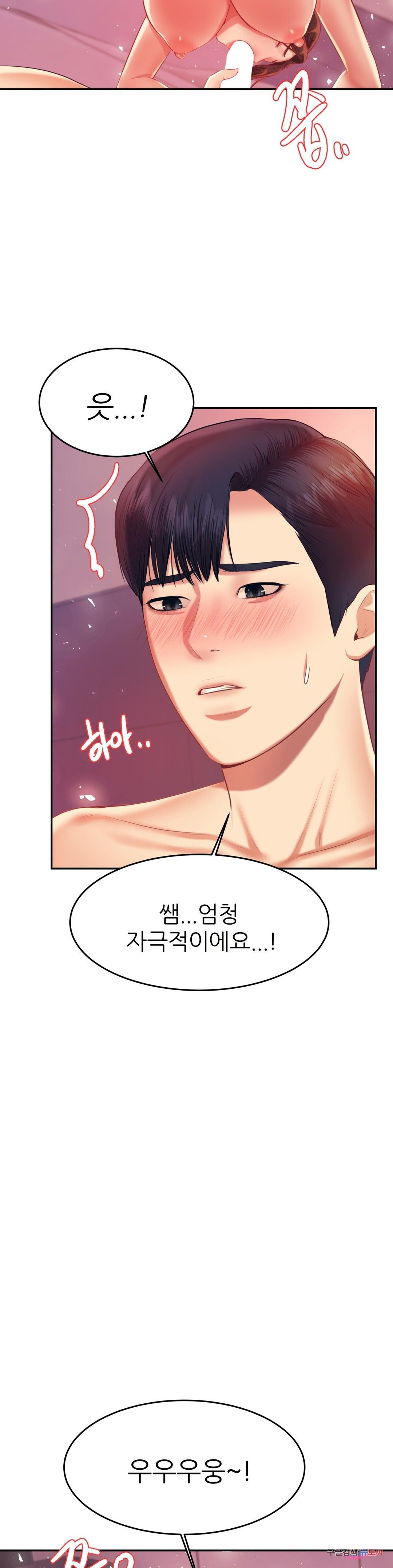 Teacher Lesson Raw Chapter 21 Page 49