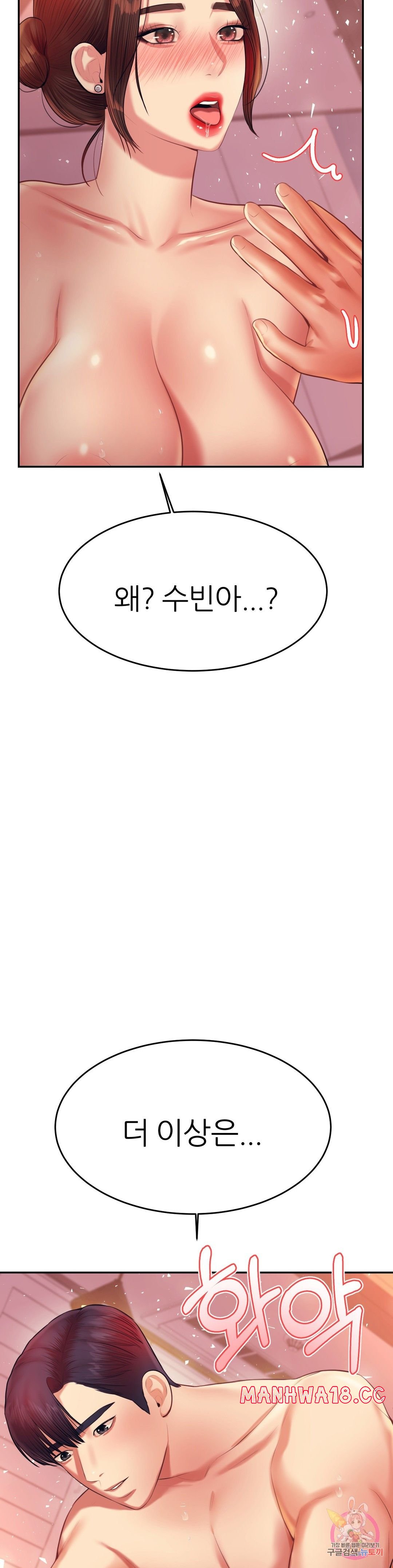 Teacher Lesson Raw Chapter 21 Page 53