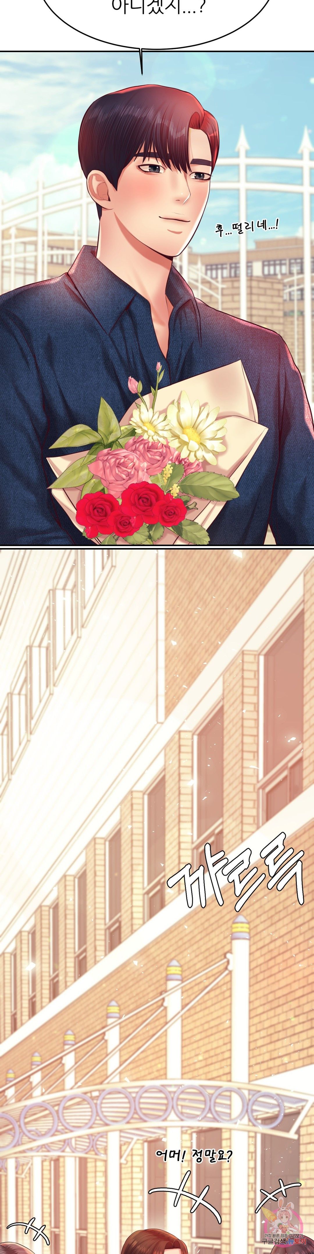 Teacher Lesson Raw Chapter 22 Page 12