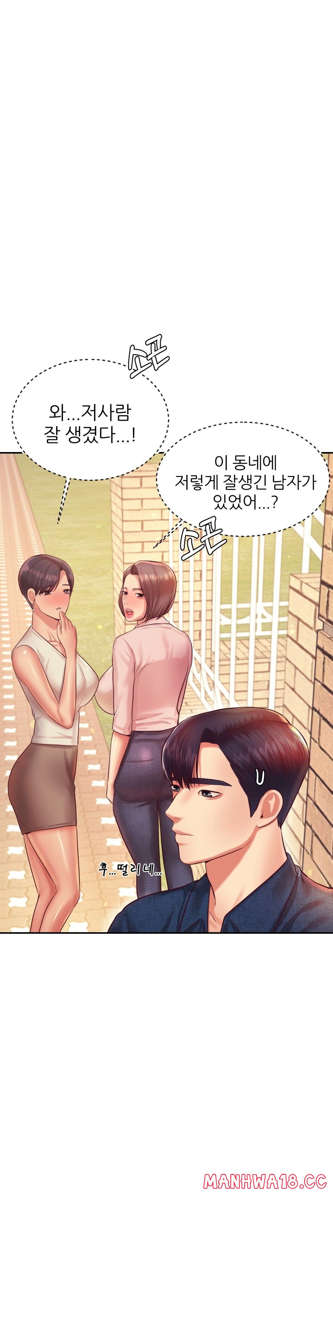 Teacher Lesson Raw Chapter 22 Page 15