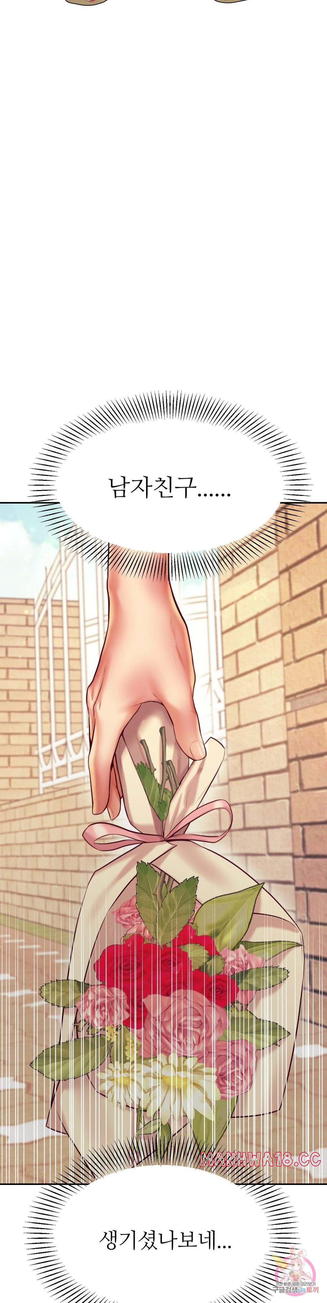 Teacher Lesson Raw Chapter 22 Page 19