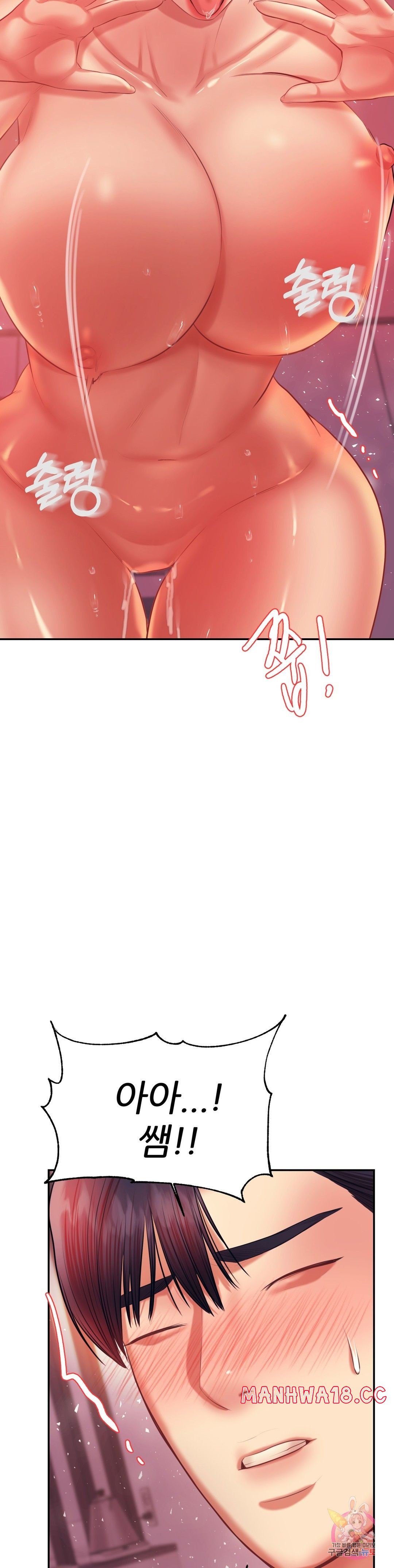 Teacher Lesson Raw Chapter 22 Page 2