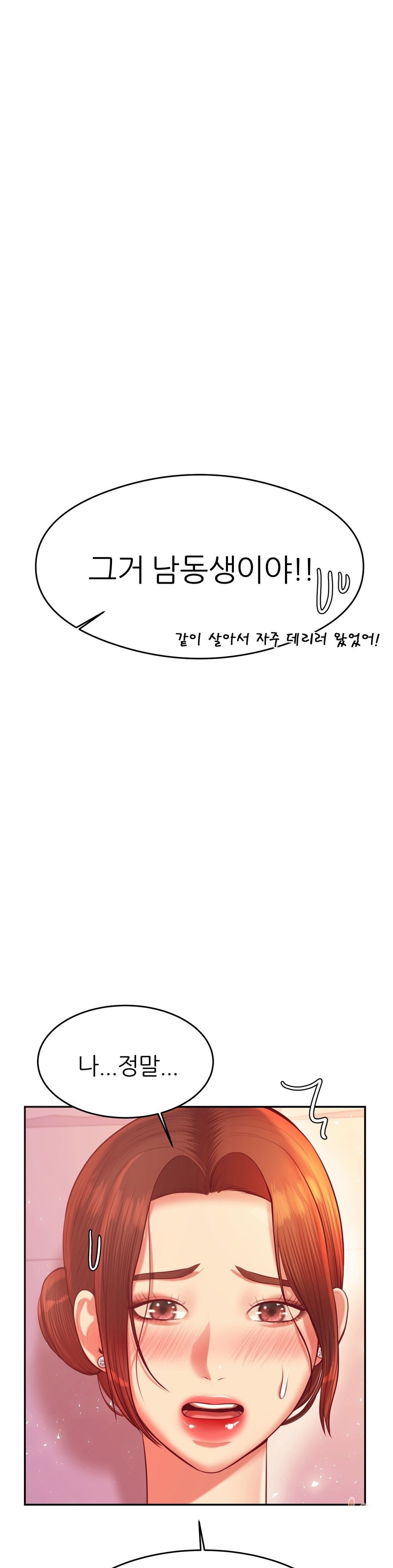 Teacher Lesson Raw Chapter 22 Page 21