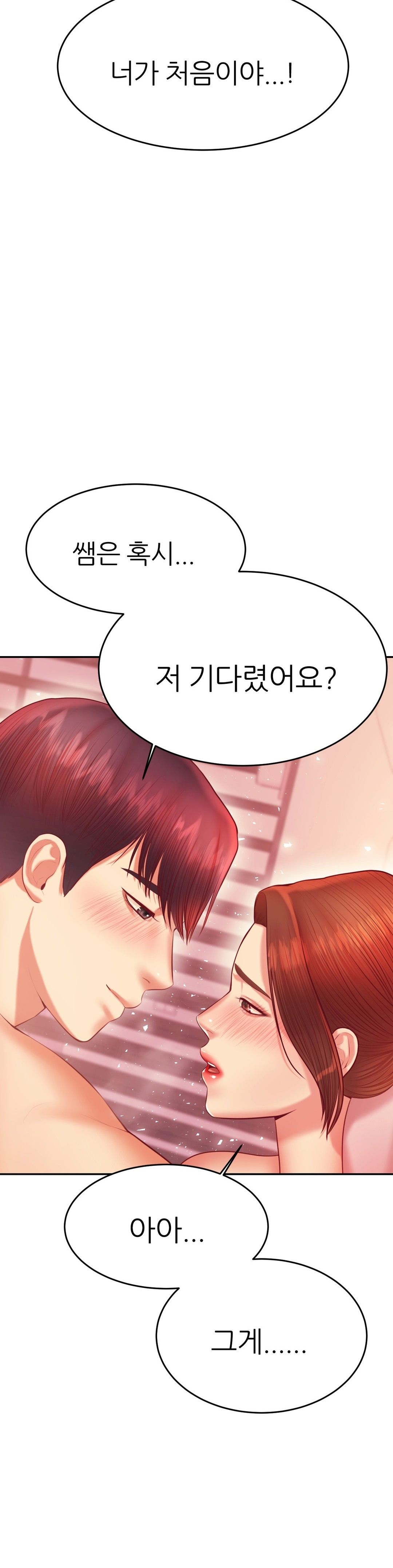 Teacher Lesson Raw Chapter 22 Page 22