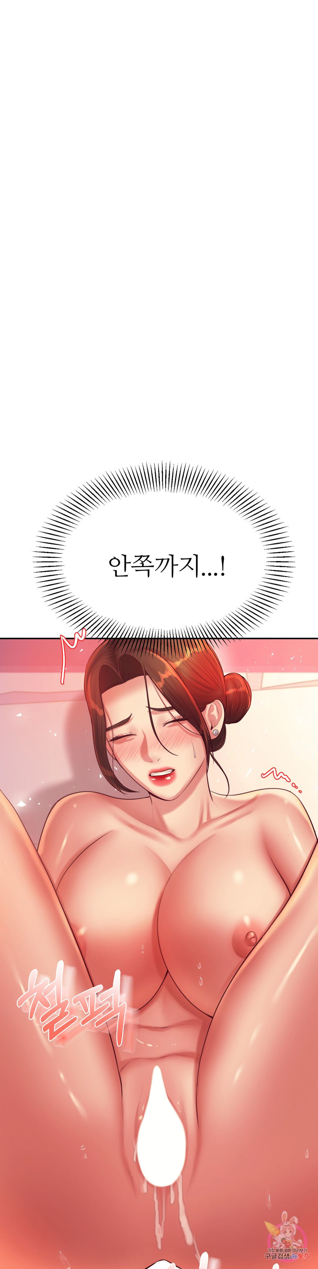 Teacher Lesson Raw Chapter 22 Page 30