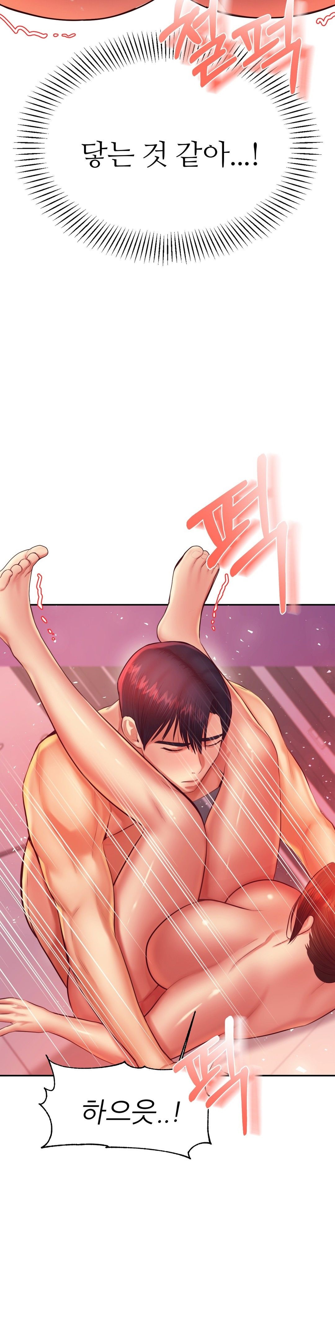 Teacher Lesson Raw Chapter 22 Page 31