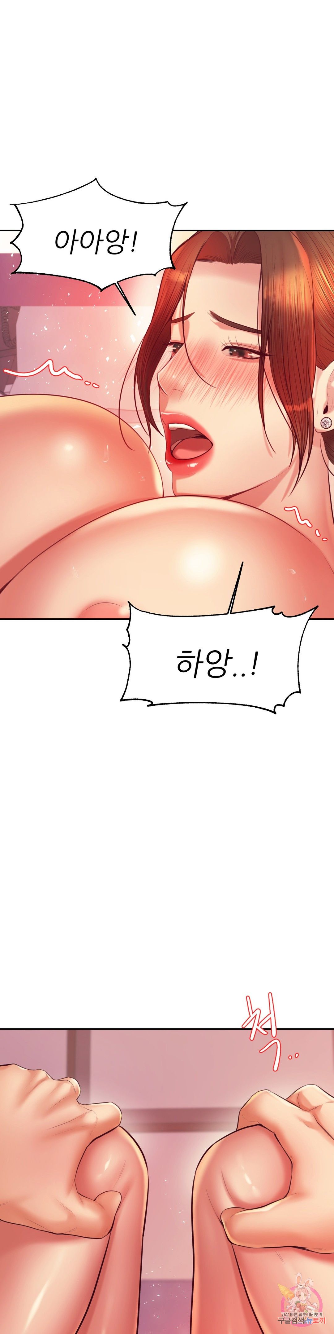Teacher Lesson Raw Chapter 22 Page 32