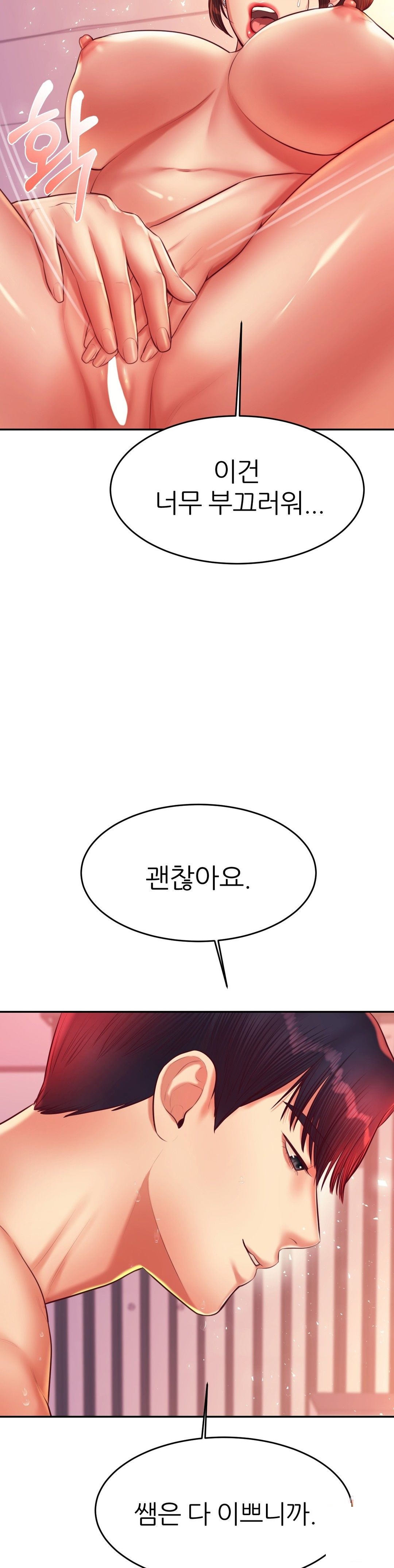 Teacher Lesson Raw Chapter 22 Page 35