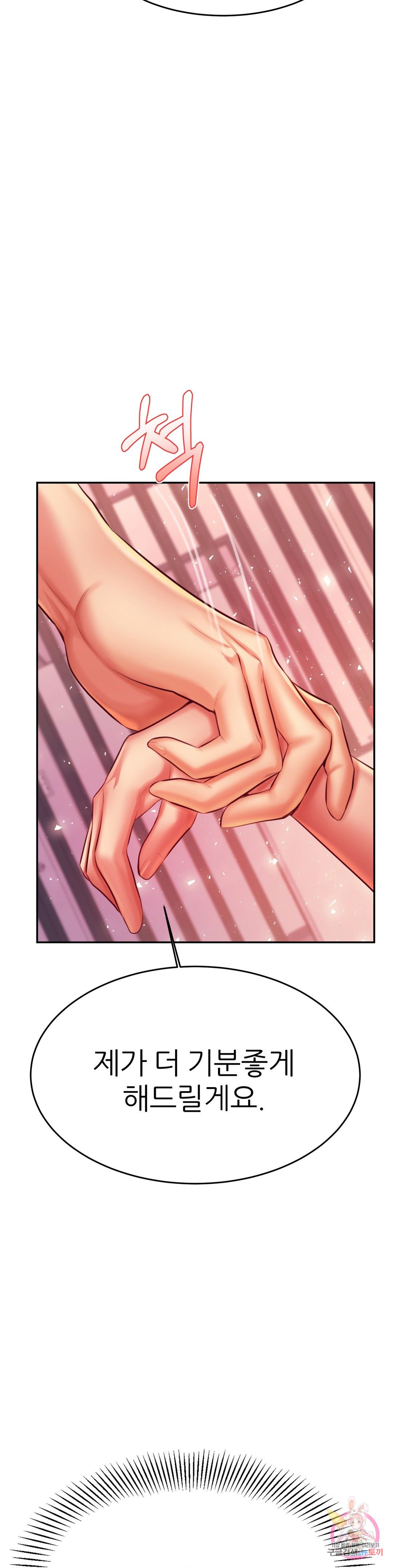 Teacher Lesson Raw Chapter 22 Page 36