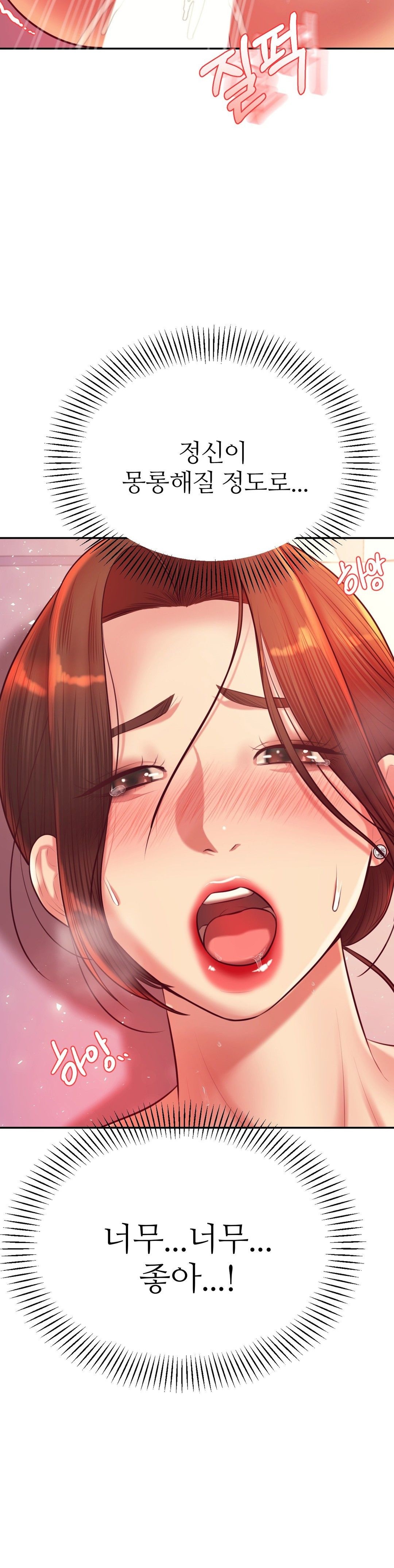 Teacher Lesson Raw Chapter 22 Page 38