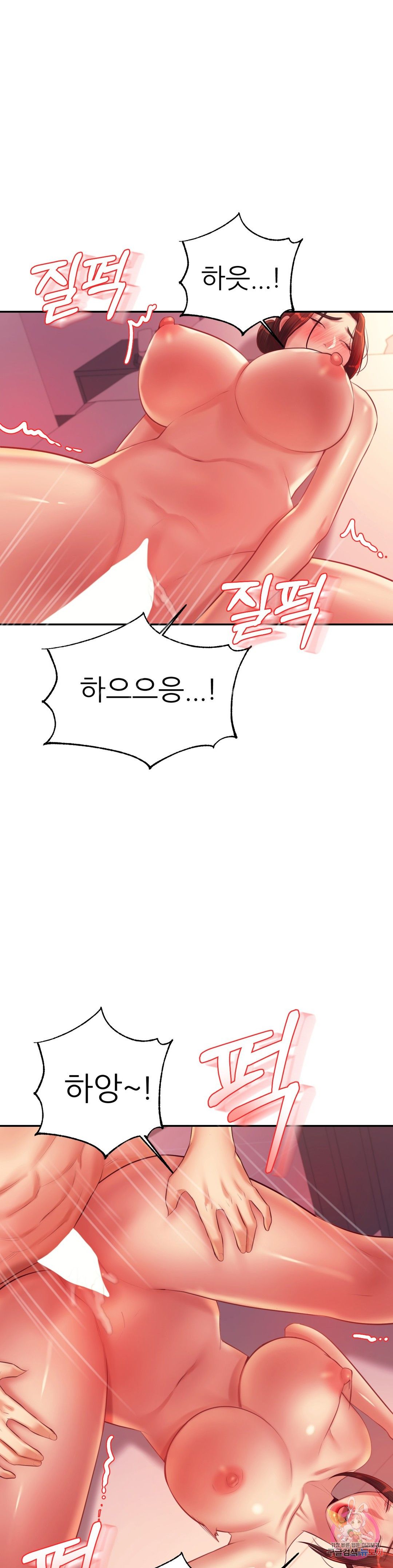 Teacher Lesson Raw Chapter 22 Page 41