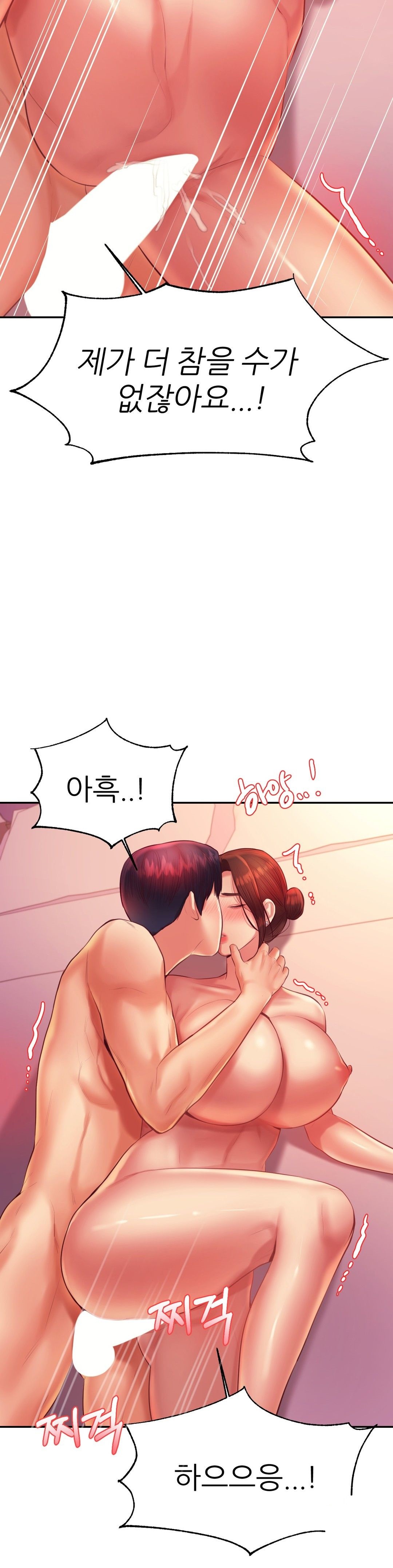 Teacher Lesson Raw Chapter 22 Page 43