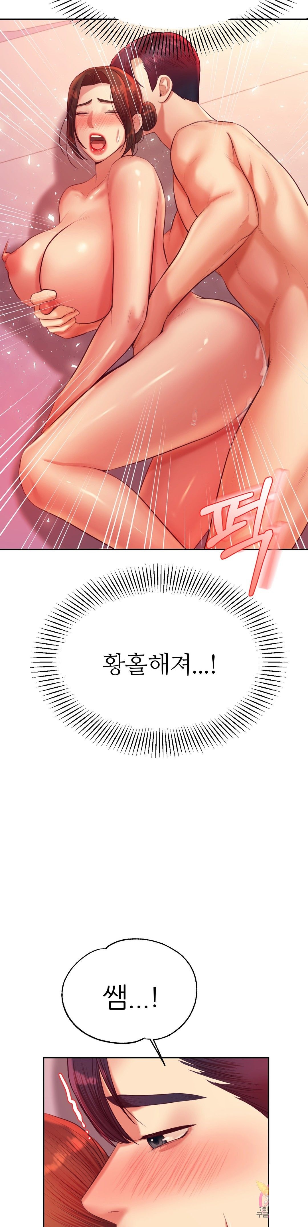Teacher Lesson Raw Chapter 22 Page 48