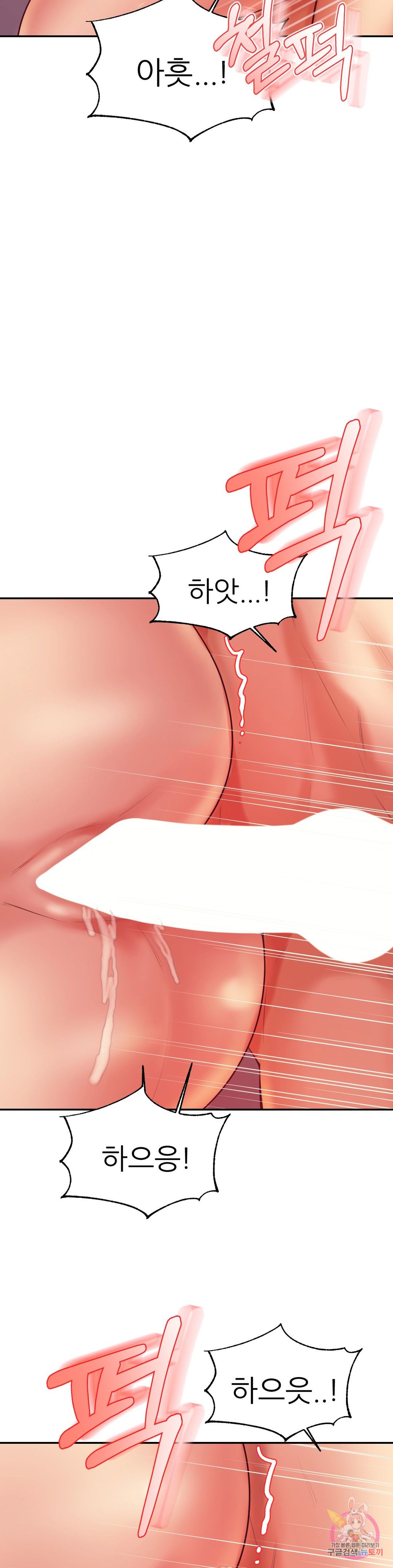 Teacher Lesson Raw Chapter 22 Page 50