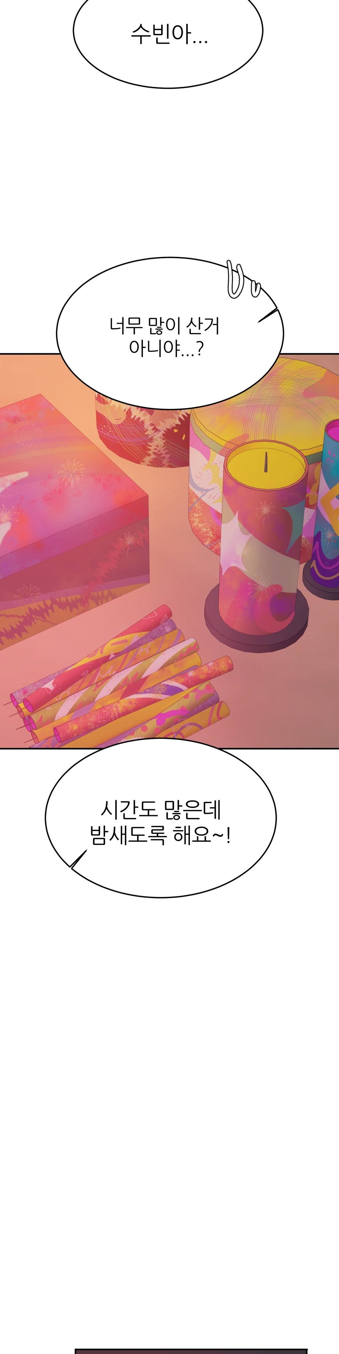 Teacher Lesson Raw Chapter 23 Page 14