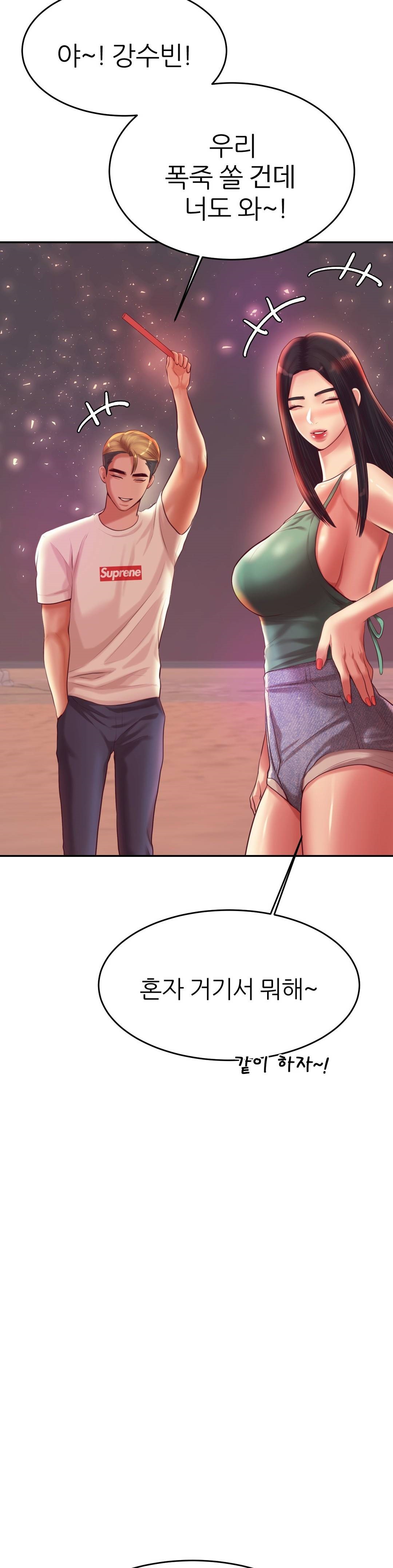 Teacher Lesson Raw Chapter 23 Page 20
