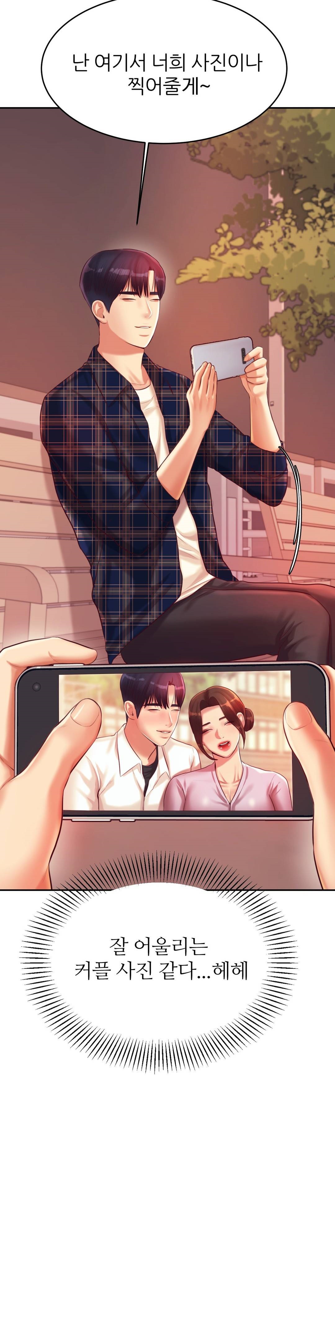 Teacher Lesson Raw Chapter 23 Page 21