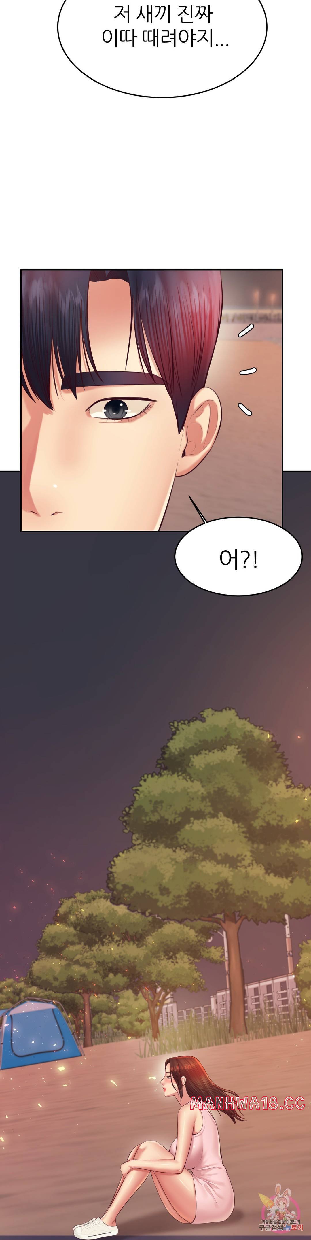 Teacher Lesson Raw Chapter 23 Page 24