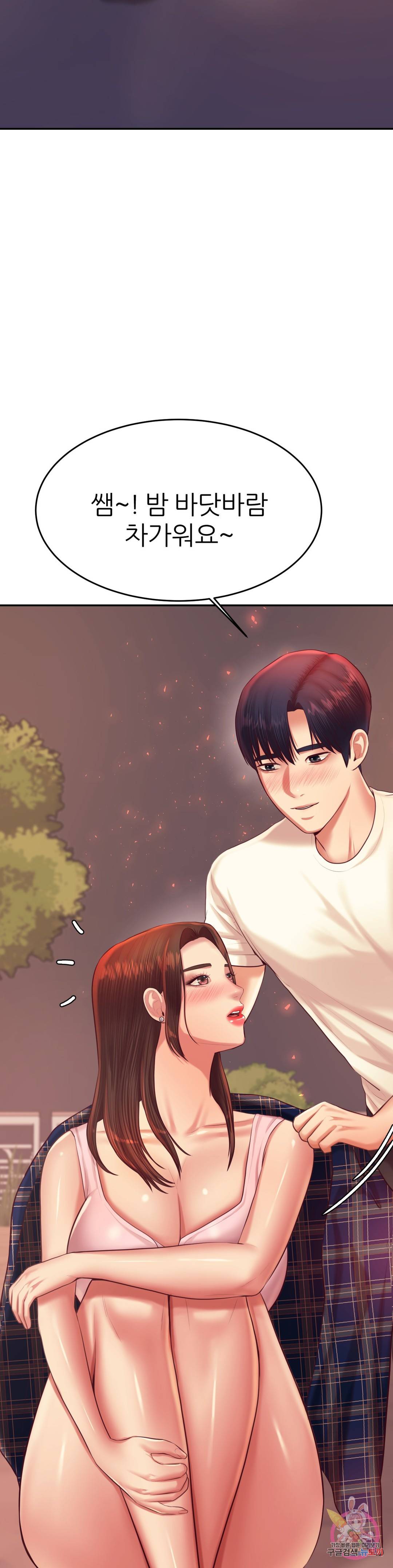 Teacher Lesson Raw Chapter 23 Page 25