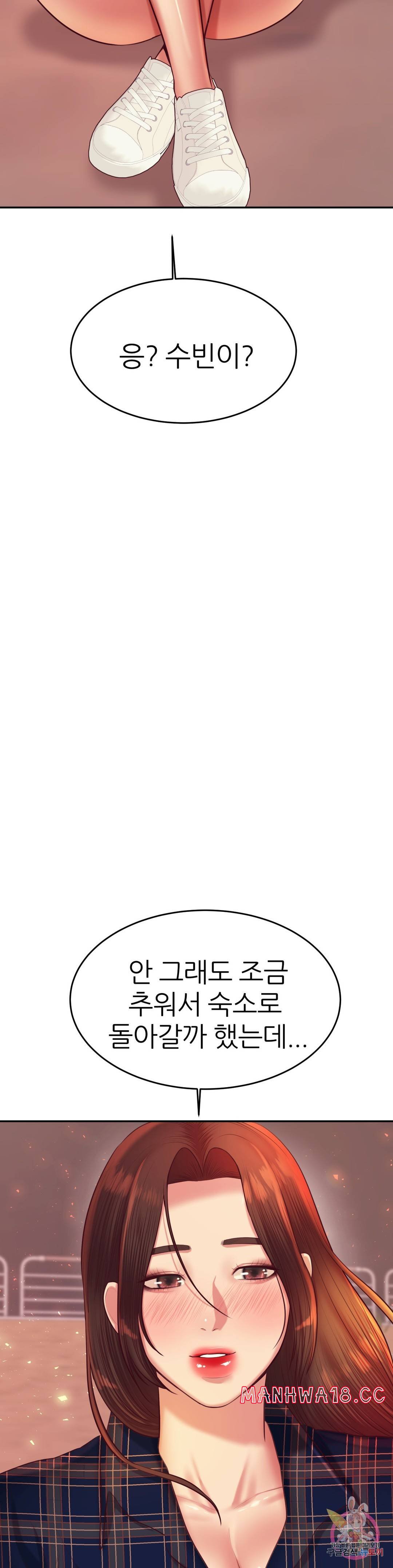 Teacher Lesson Raw Chapter 23 Page 26