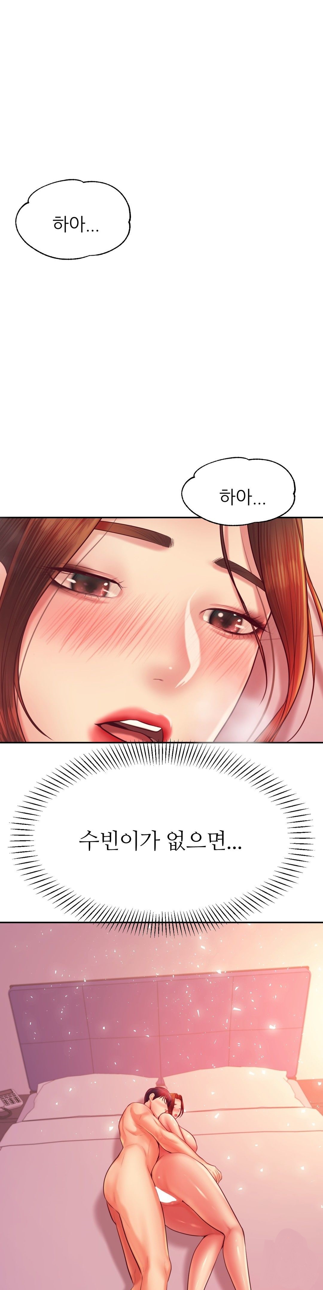Teacher Lesson Raw Chapter 23 Page 3