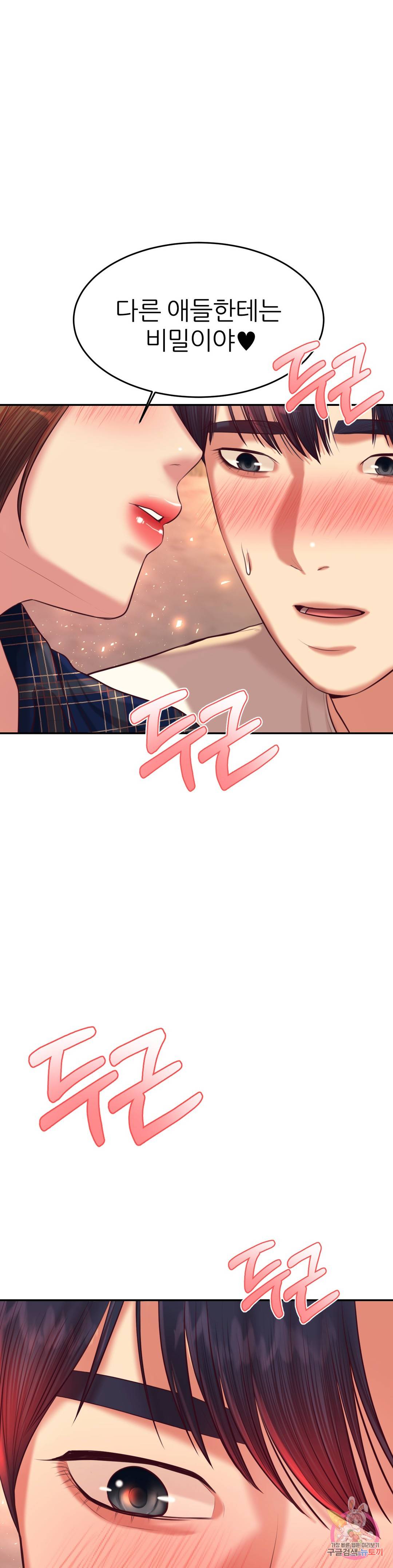 Teacher Lesson Raw Chapter 23 Page 30
