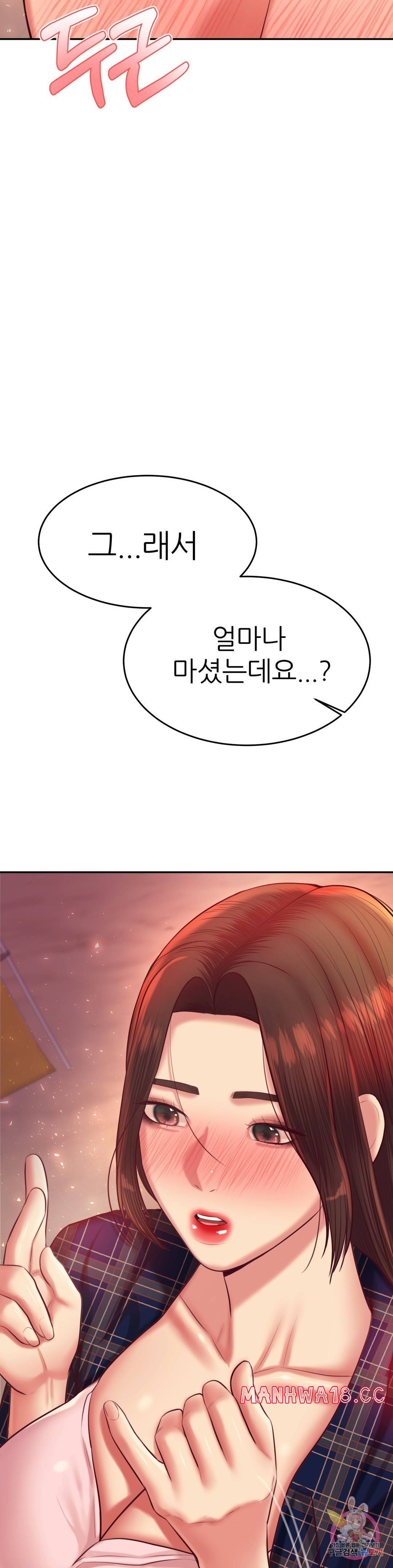 Teacher Lesson Raw Chapter 23 Page 31