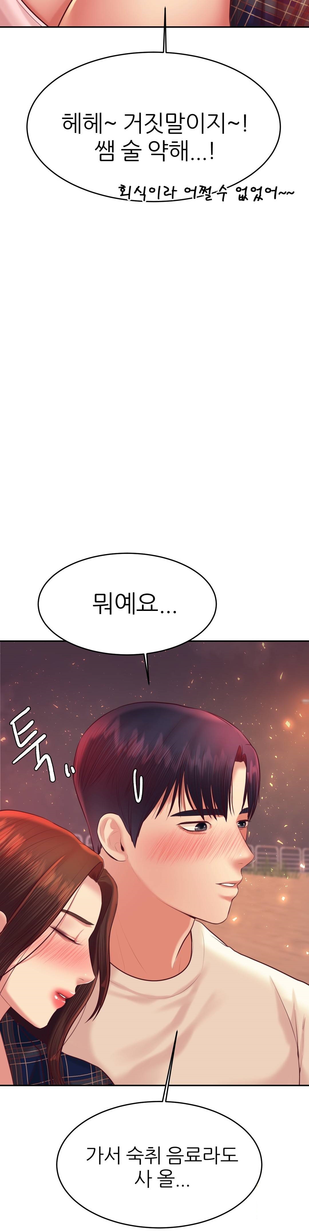 Teacher Lesson Raw Chapter 23 Page 33