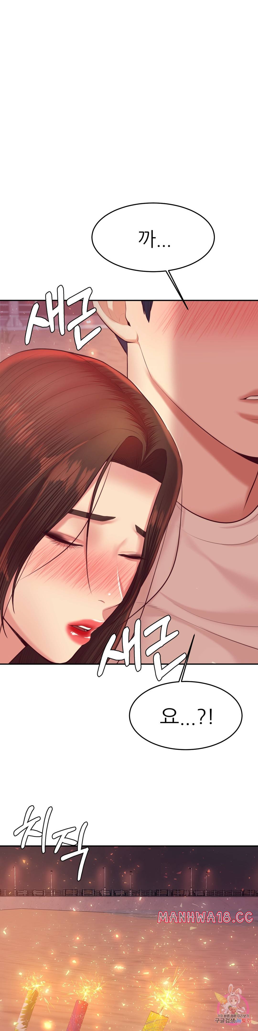 Teacher Lesson Raw Chapter 23 Page 34