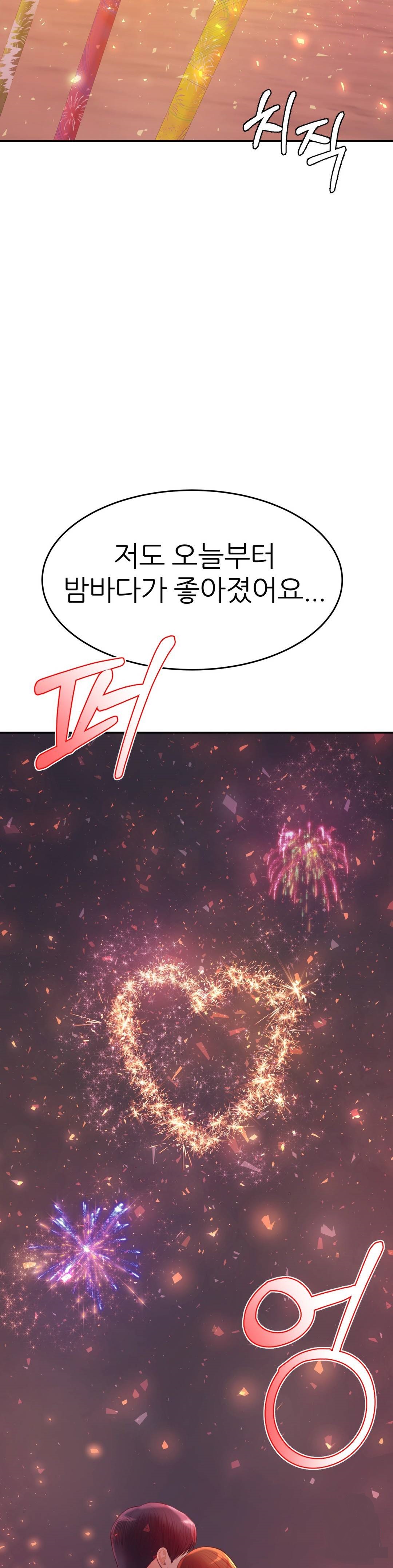 Teacher Lesson Raw Chapter 23 Page 35