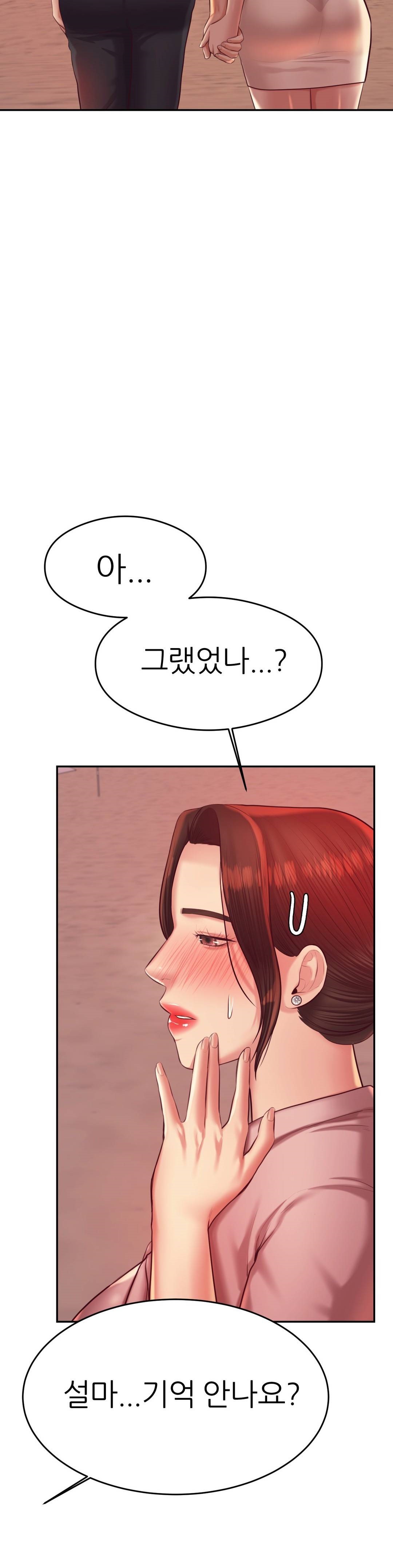 Teacher Lesson Raw Chapter 23 Page 37