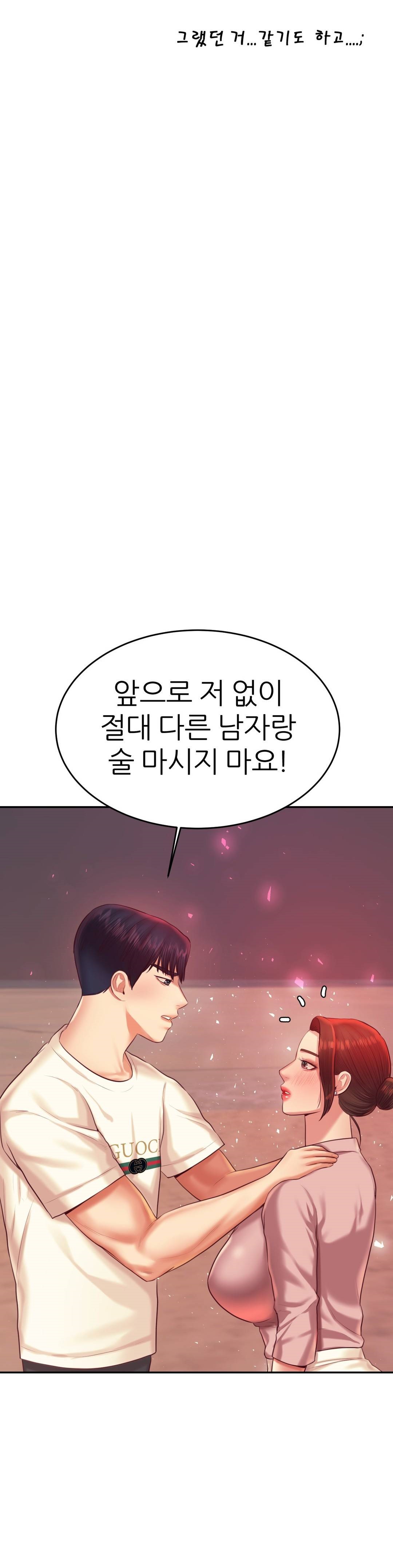 Teacher Lesson Raw Chapter 23 Page 38