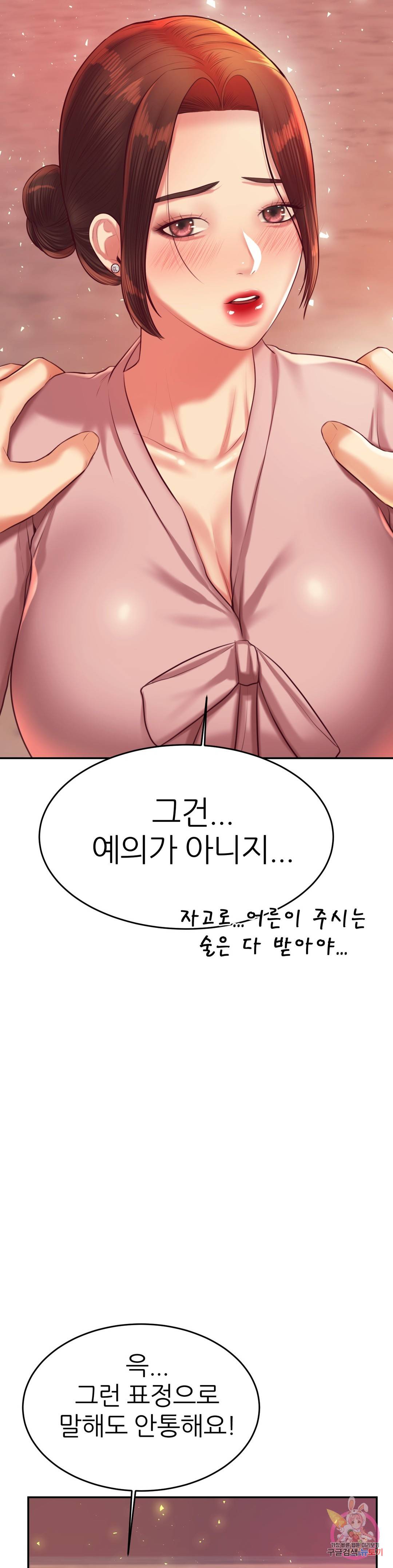Teacher Lesson Raw Chapter 23 Page 40