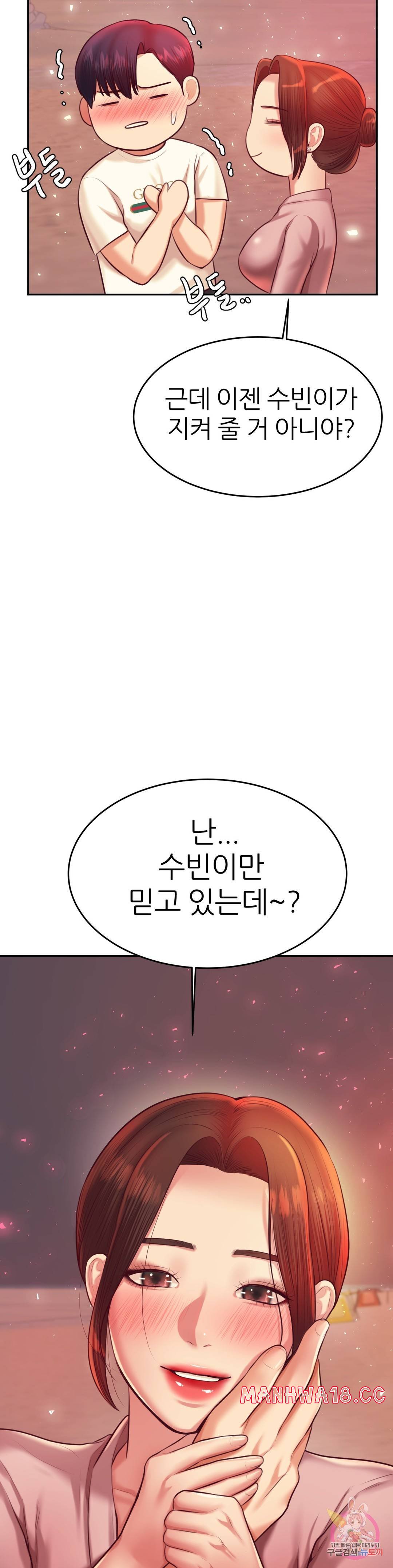 Teacher Lesson Raw Chapter 23 Page 41