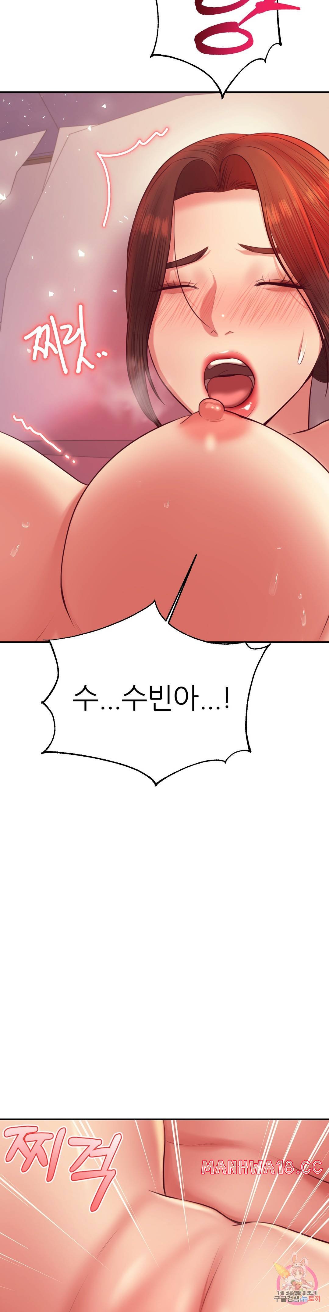 Teacher Lesson Raw Chapter 23 Page 47