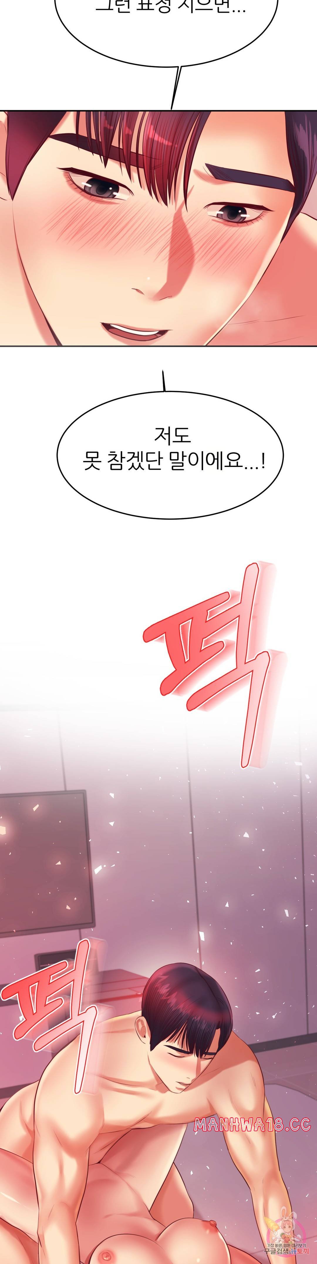 Teacher Lesson Raw Chapter 23 Page 53