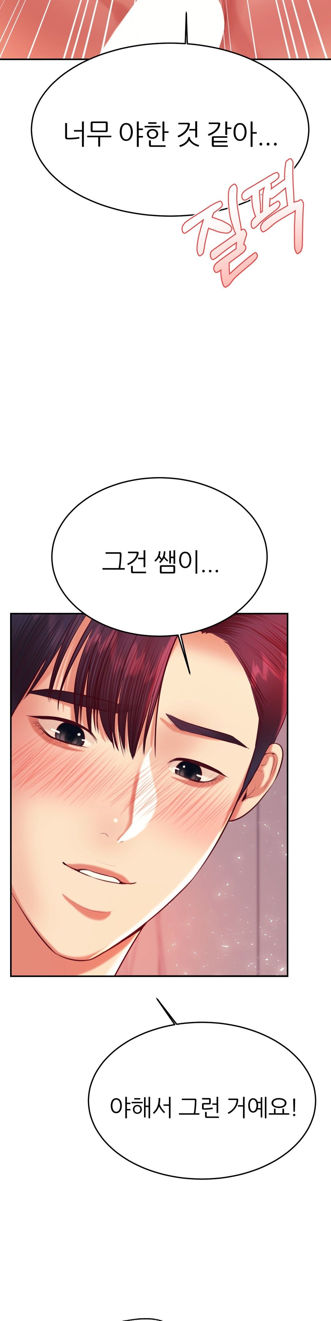 Teacher Lesson Raw Chapter 24 Page 15