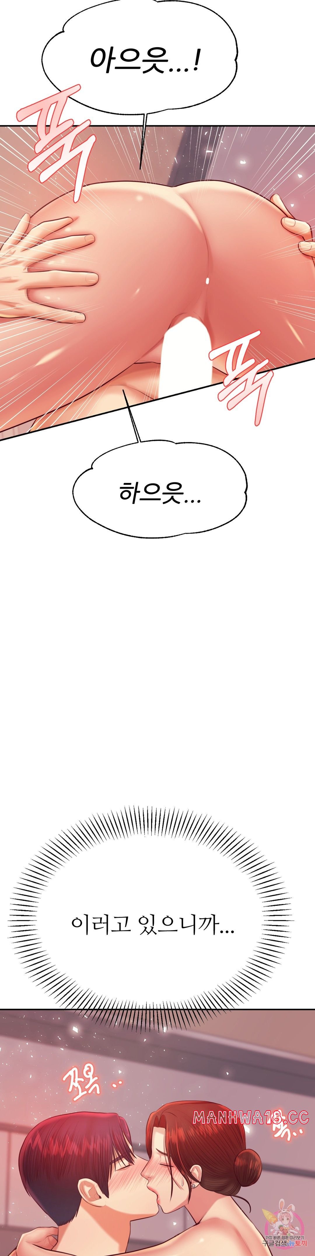 Teacher Lesson Raw Chapter 24 Page 16