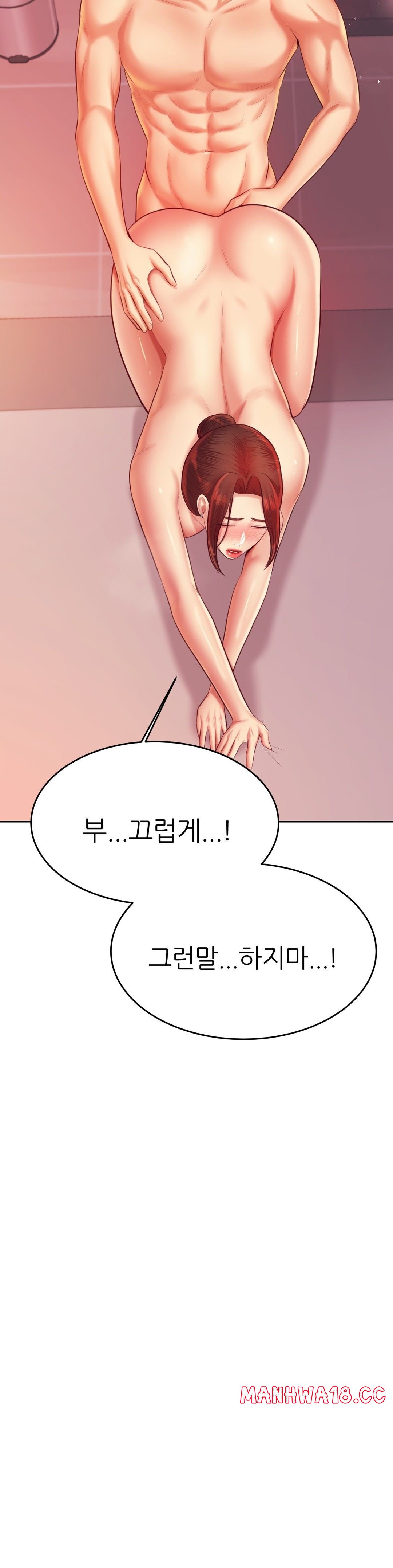 Teacher Lesson Raw Chapter 24 Page 21