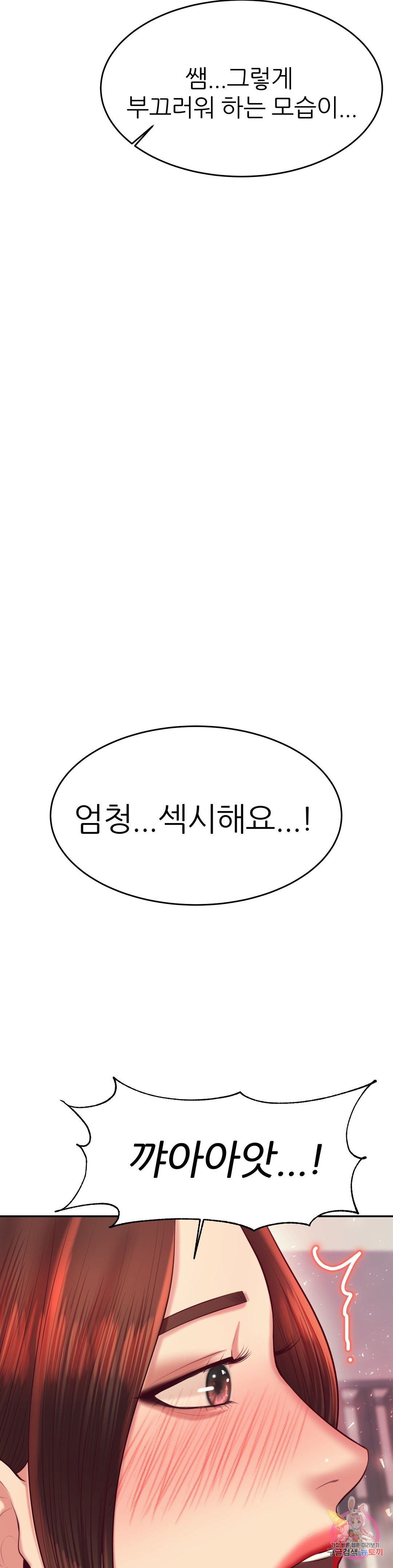 Teacher Lesson Raw Chapter 24 Page 24