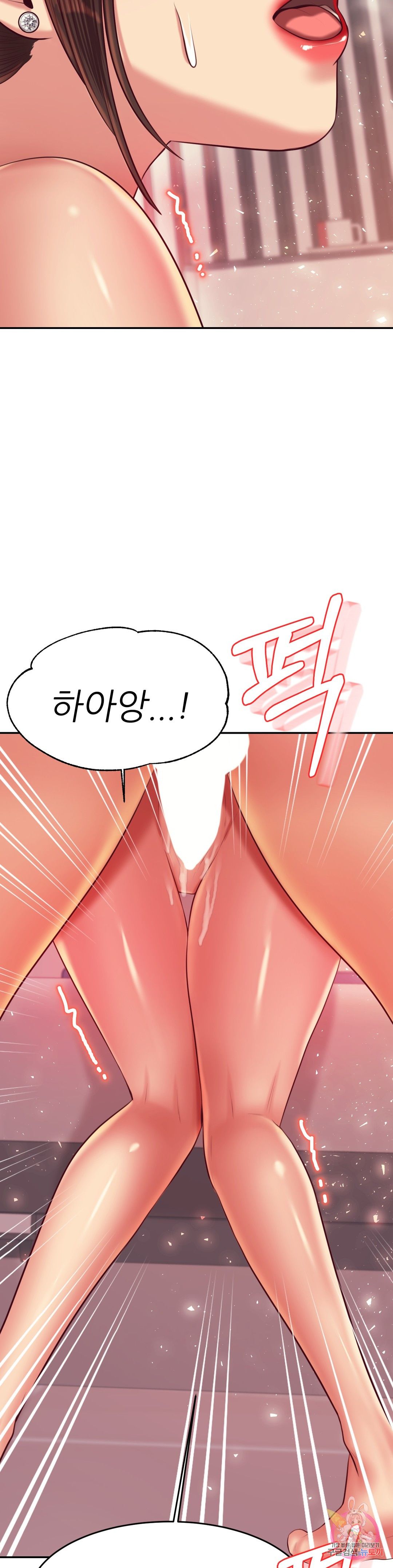 Teacher Lesson Raw Chapter 24 Page 25